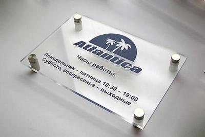 Табличка надверная акрил+двухслойный пластик (2111)