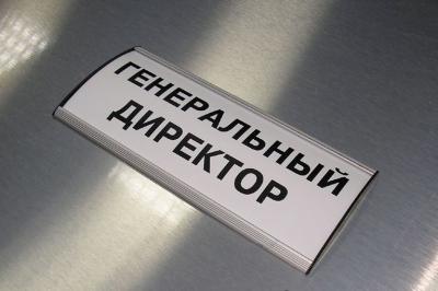 Табличка надверная алюминиевая для сменной информации (2104)